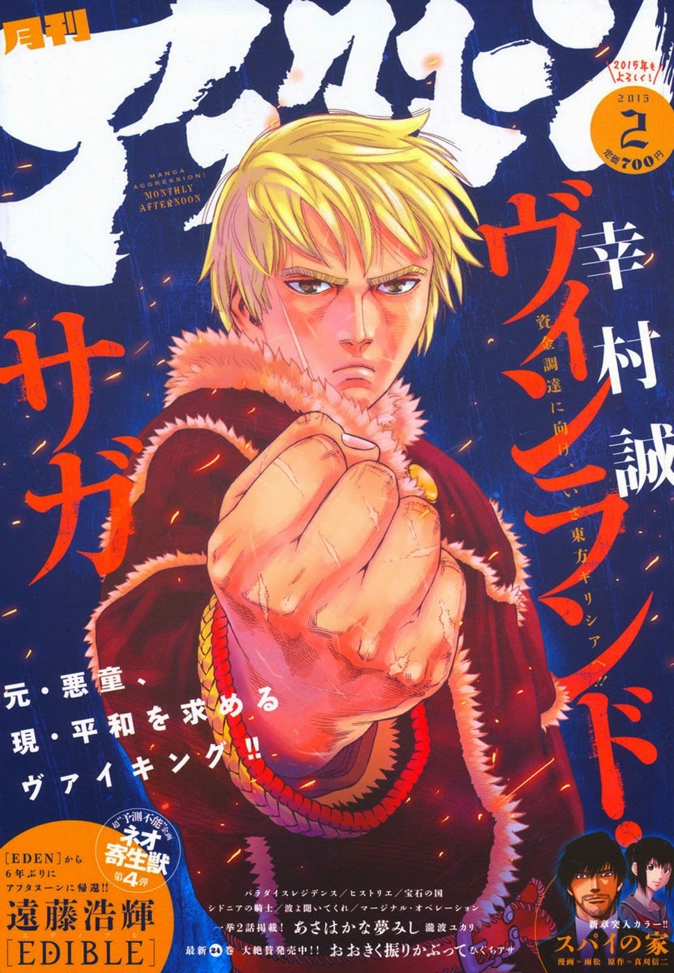 Vinland Saga Chapter 111 1